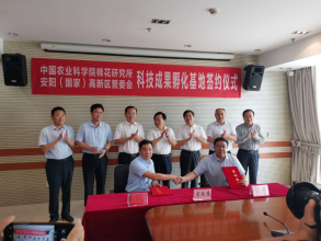 开运体育官方网站与中国农业科学院棉花研究所全面战略合作协议正式签订