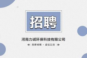 招贤纳士丨开运体育官方网站